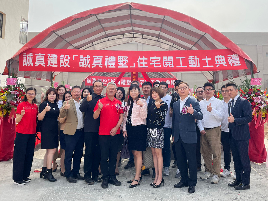 誠真建設  誠真禮墅．實景照