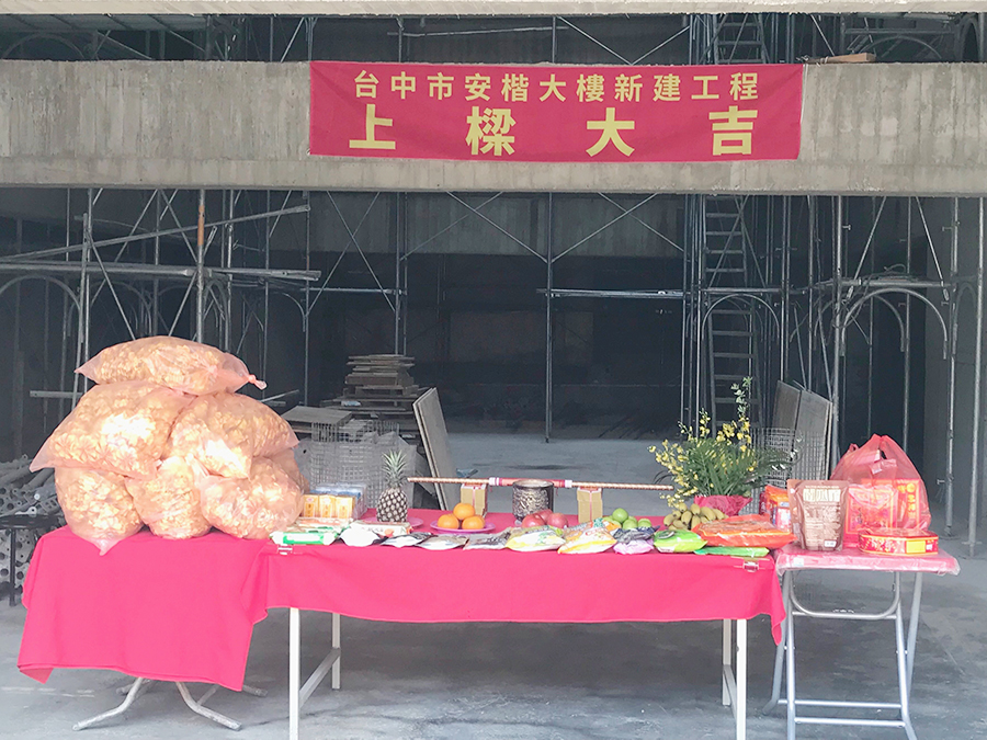 安楷投資股份有限公司．實景照